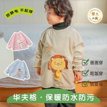 儿童罩衣华夫格外套保暖长袖围裙秋冬宝宝反穿衣防水防污倒褂绣花