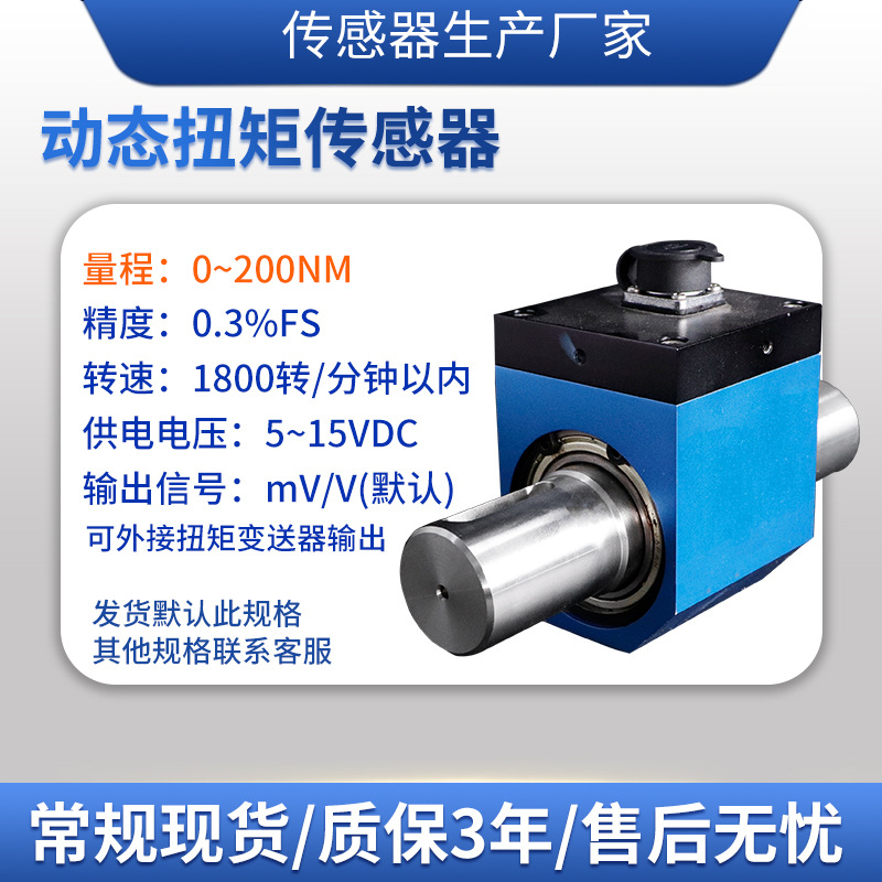 ¡��NJL-102��̬Ť�ش�����ճ�ȼƵ綯������ȼ����תŤ��������