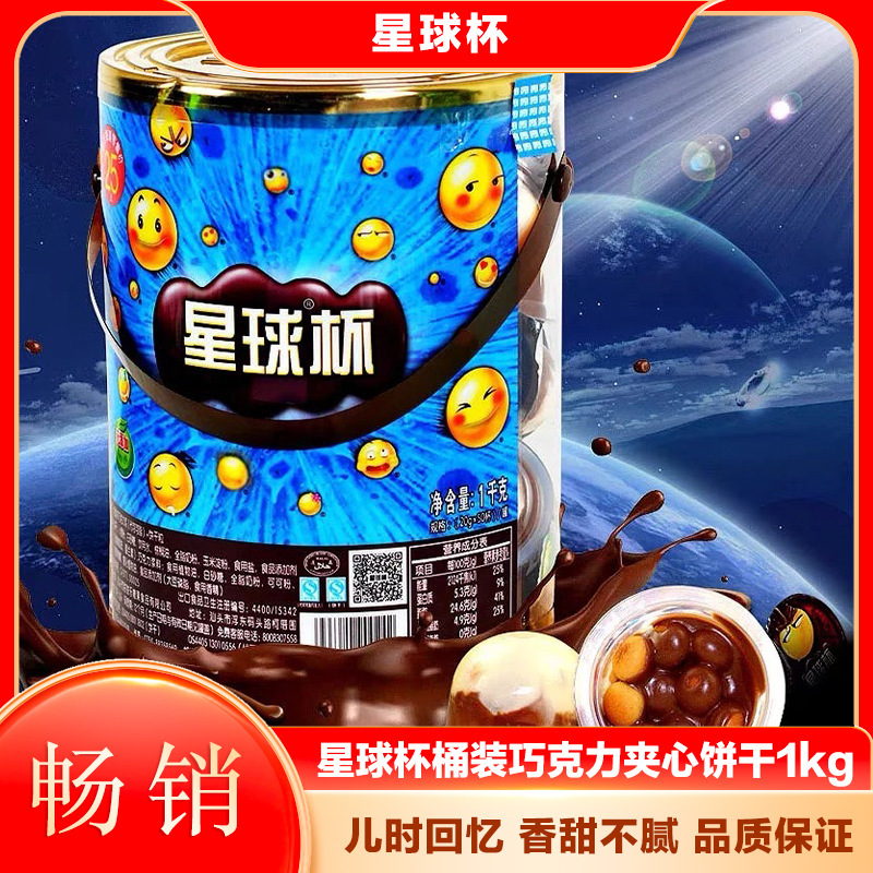 スイートビッグカップ プラネットカップ 1kg ココアペースト+ビスケット 子供用おやつ (約50杯)|undefined