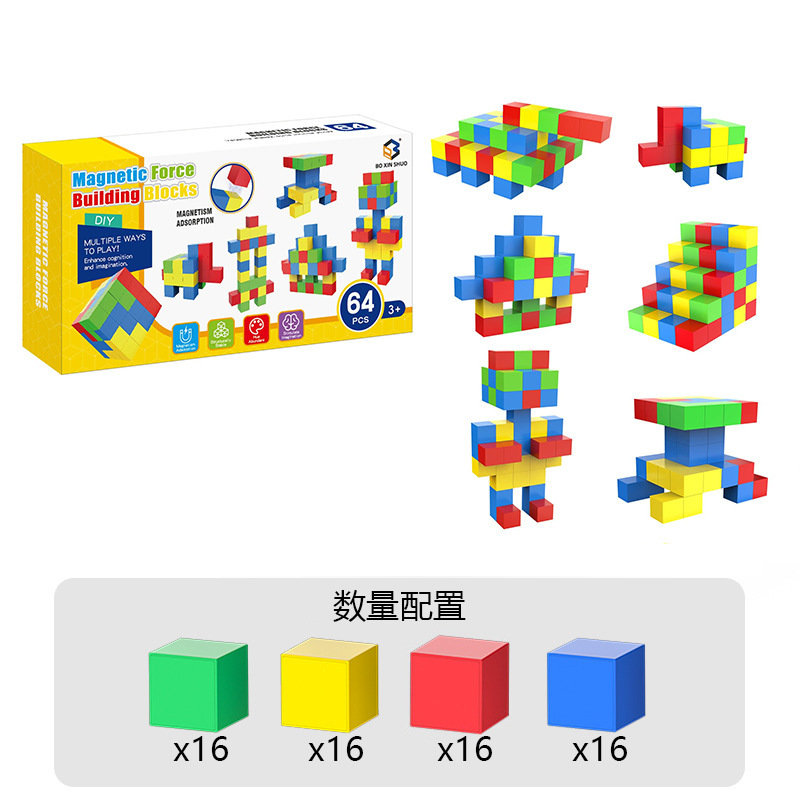 Cubo transfronterizo geométrico magnético bloques magnéticos cubo Rubik para niños pequeños ensamblaje bloques de construcción juguetes de puzzle para niños
