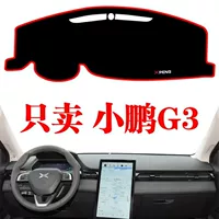 Применимо для Xiaopeng G3 электрический новый энергетический автомобиль центрального управления приборной панелью