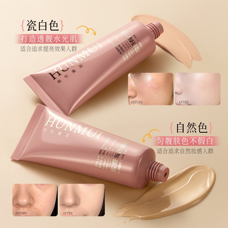 韩伦美羽原生胶原有色面霜养肤遮瑕自然不假白不脱妆保湿妆前隔离|undefined
