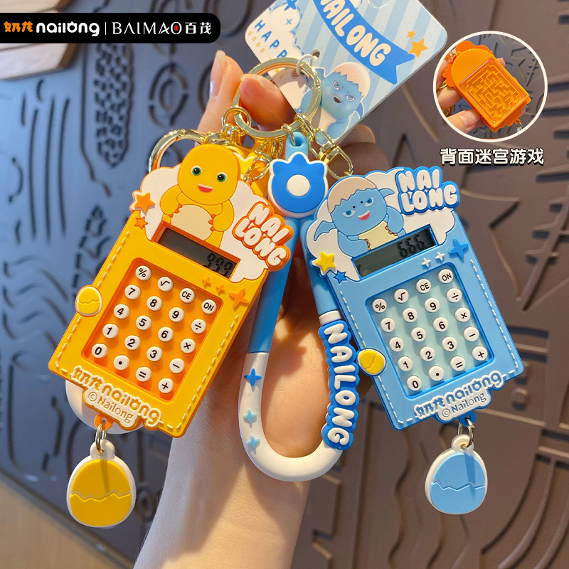 Genuine milk Dragon calculator keychain cartoon educational toys cute children's schoolbag pendant car key chain ornaments