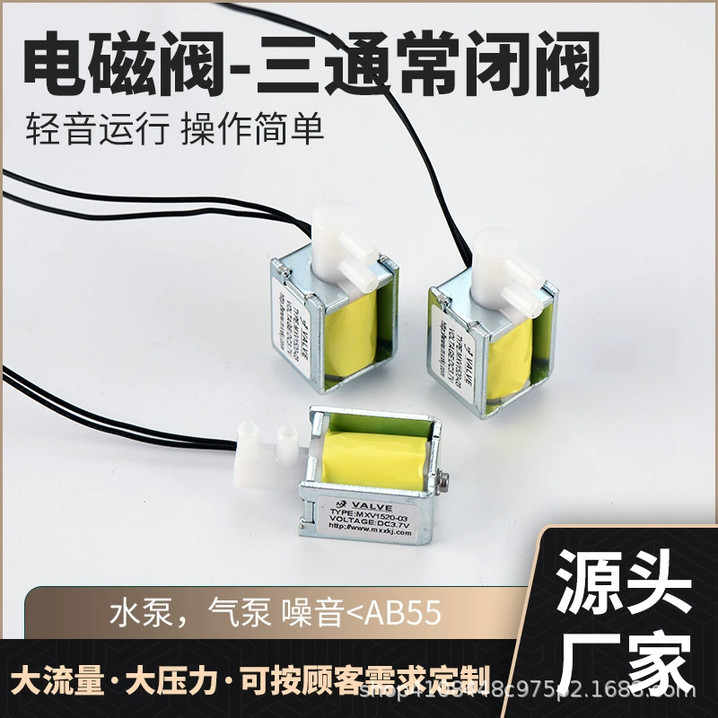 Прямые поставки с фабрики Сфигмоманометр защита глаз электромагнитный клапан массажер Миниатюрный электромагнитный клапан косметический инструмент газовый электромагнитный клапан
