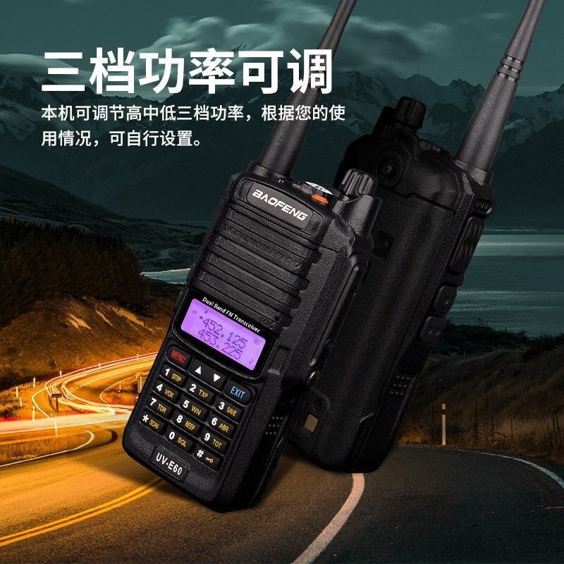 Baofeng UV-E60 intercomunicador túnel de sitio de construcción al aire libre oficina autoconducción de alta potencia de doble segmento FM radio mano