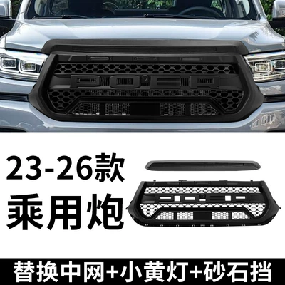 Grille Modification with Lights and – Zhongwang - 23-26-passenger-cannon-replace-the-center-grille-with-lights-and-add-2-pieces-of-sand-and-gravel