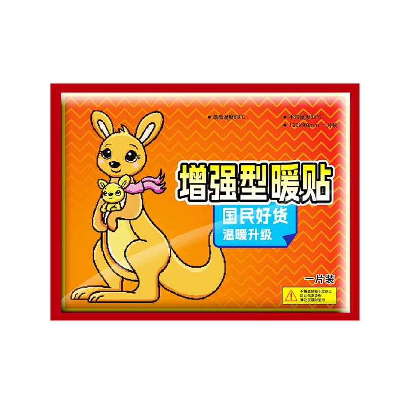 따뜻한 패치 [캥거루 스타일]