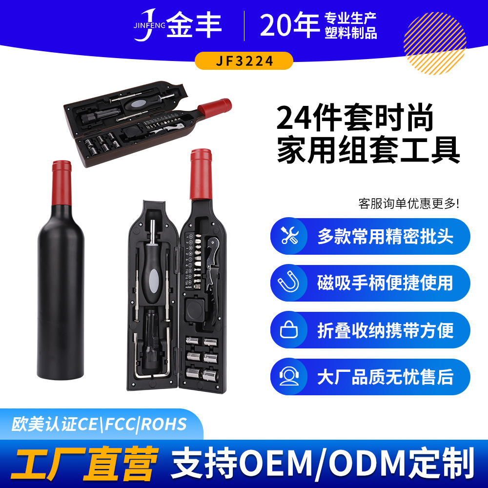 家用商务工具小螺丝刀促销礼品工具刀创意小工具礼品螺丝批红酒刀