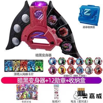 豪特沢塔昇華器変身器夕暮れ魔剣銃弓勲章箱カードソフト子供男の子玩具全|undefined