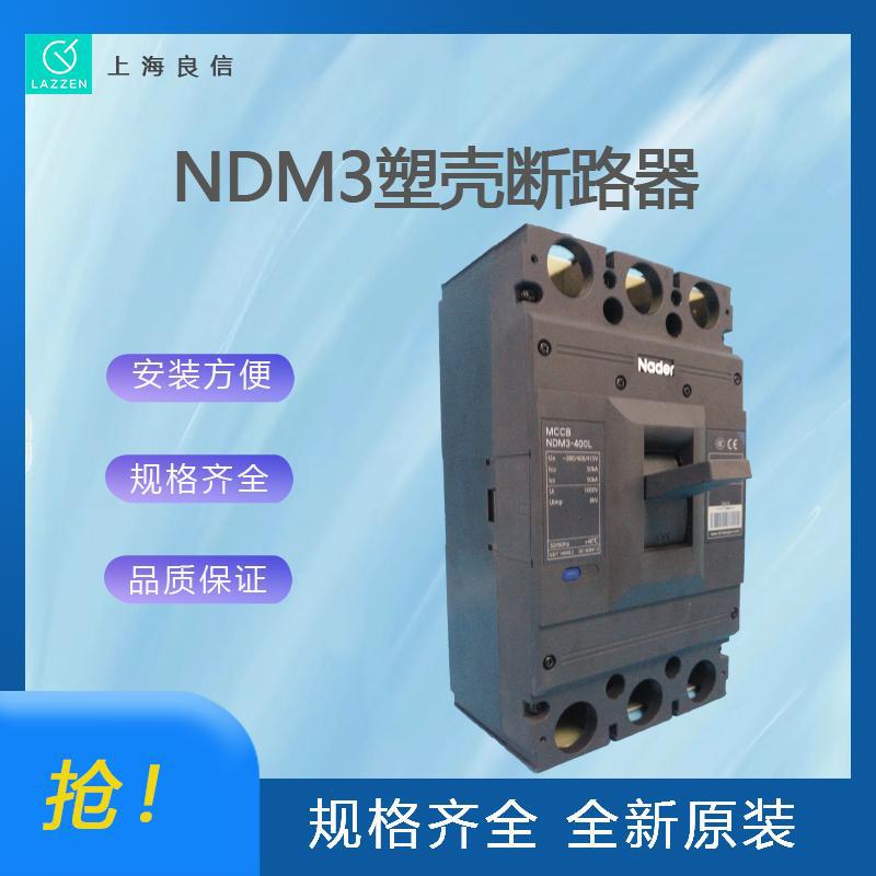 上海良信NDM3ZB-800H直流三段式塑壳断路器一级代理 全新原装