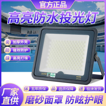 亚明led投光灯防眩目篮球场照明灯户外防水工程工地照明足强光灯