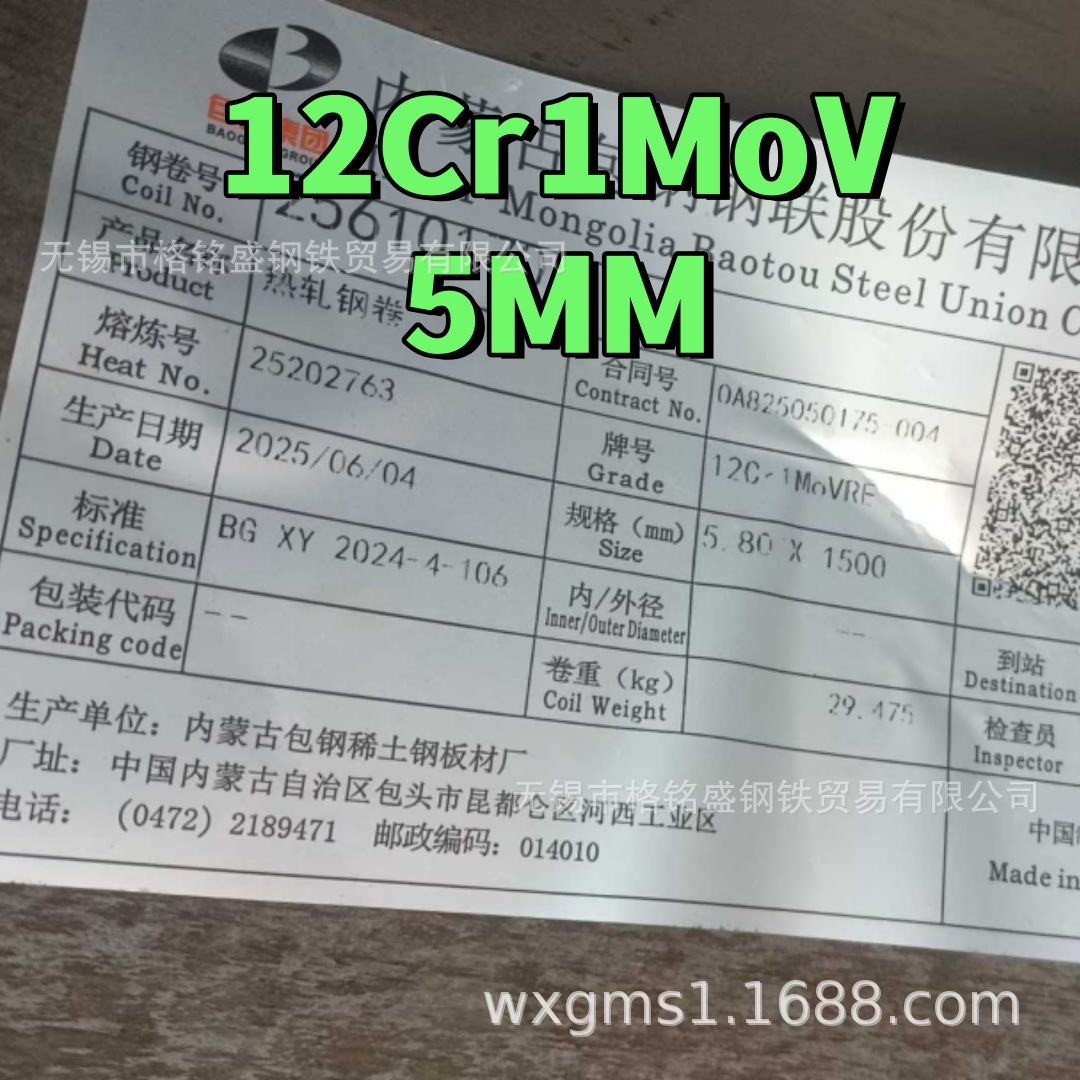 12cr1mov钢板 12cr1mov合金结构钢板 12cr1movr压力容器钢板 10mm