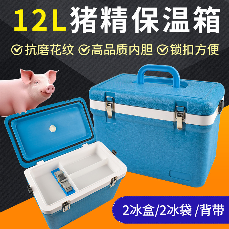 Caja de refrigeración especial para inyección de semen de cerdo, caja de refrigeración de vacuna veterinaria, caja de refrigeración portátil de corta distancia, reactivo de caja de refrigeración
