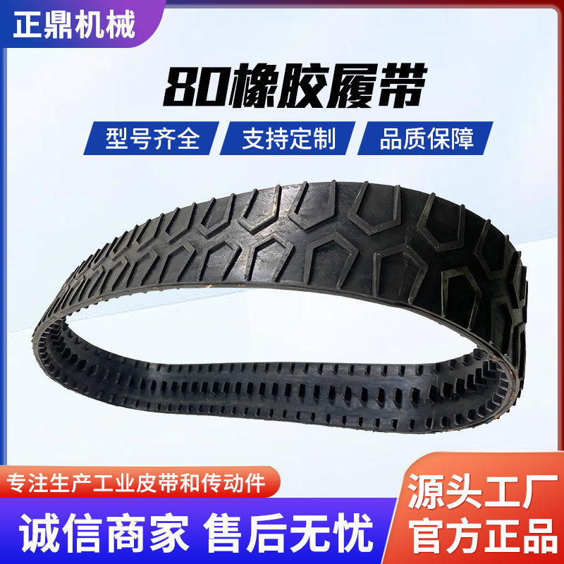 Electric Remote Control Rubber Track Chassis Rubber Track Chassis Excavator Large Rubber Track