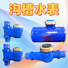 沟槽水表勾槽机械水平螺翼式家用工业用数字指针冷热4寸dn100国标