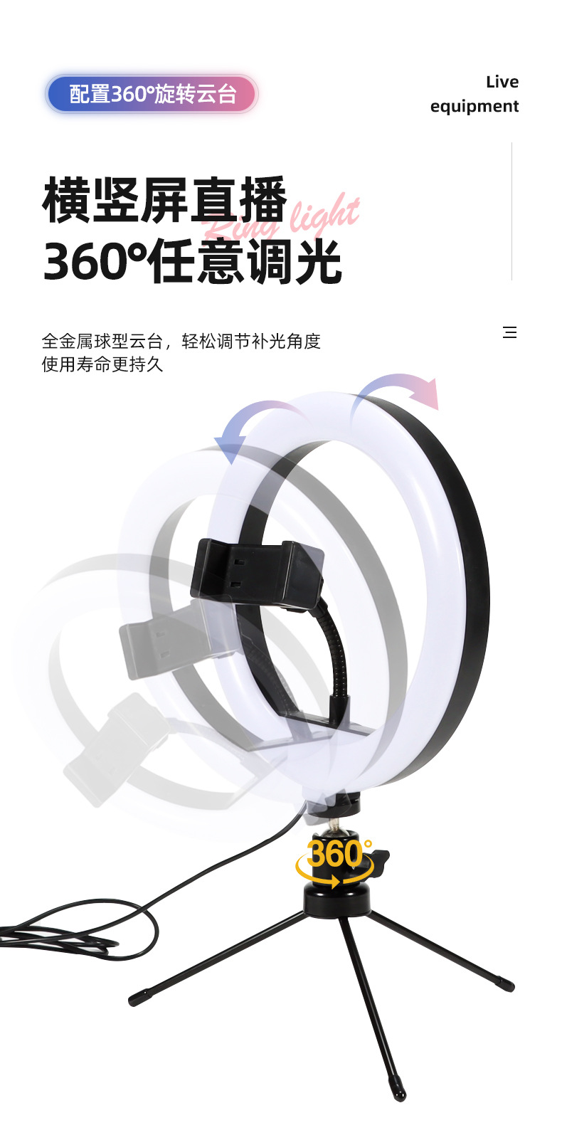 LED柔光手机补光灯6寸10寸18寸美颜环形灯直播器材摄影灯支架批发