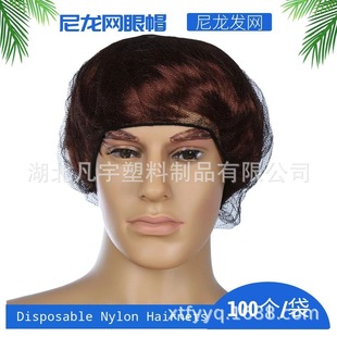 Disposable nylon mesh cap breathable black white brown hair net hat