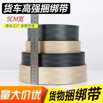 belt brake rope binding belt – Trailer rope/net/strap
