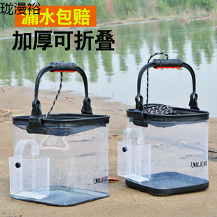 Transparent Bucket Foldable Fishing Bucket Fish Bucket Square Live Fish Bucket Fish Raising Box Wholesale Outdoor Supplies Fishing Tackle