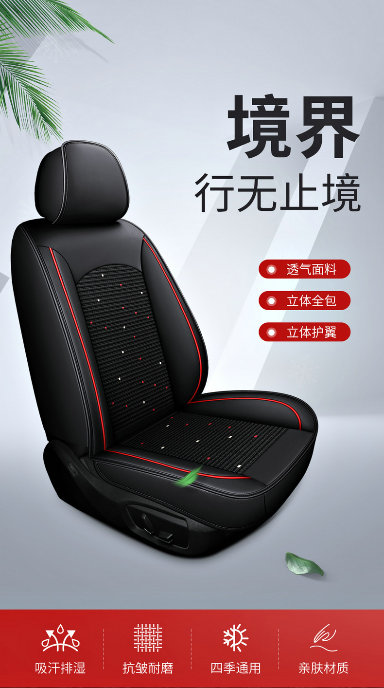 Four seasons seat cover surrounded by leather universal cushion for ice silk seat cover car seat cover temu foreign trade wholesale