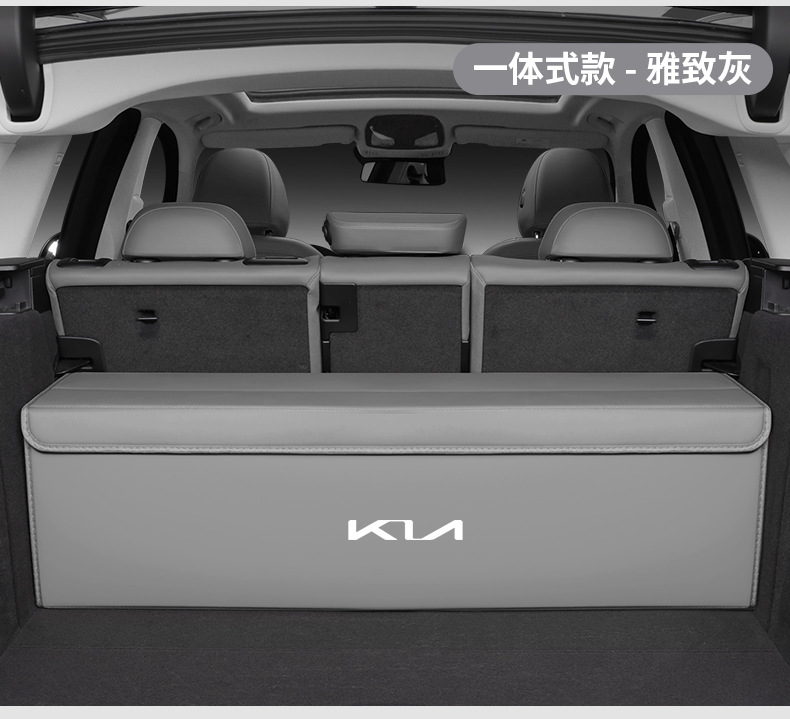 Kia Sportage K2 Aopao K4 Sportage K5 Carnival Ev5 Yipao Sorento Trunk Storage Box