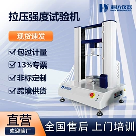 其他试验机;拉力试验机;恒温试验设备