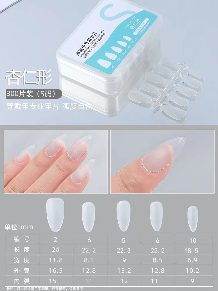 Street Nail Piece Factory desgaste al por mayor pieza de uñas tienda de Arte de uñas especial ultrafino esmerilado sin costura tallado-libre pulido corto escalera de uñas