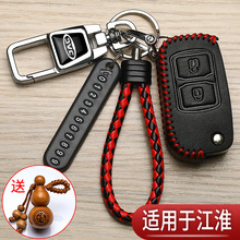 江淮格尔发A5钥匙套k7康铃帅Q3Q6H330骏铃V5V6亮剑货车汽车保护包