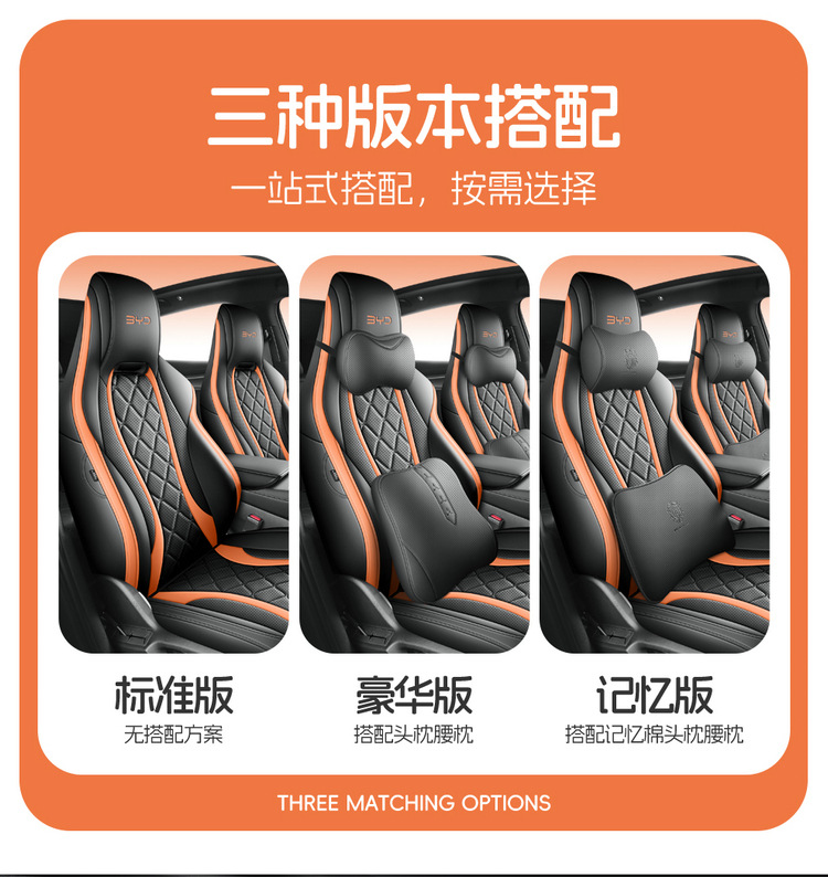 2024 550 four-wheel drive smart flight version BYD sea lion 07EV special car full surround leather car seat cover