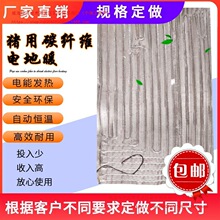 仔猪碳纤维电热地暖猪场地暖电地暖养殖猪用地暖猪取暖猪用垒德株
