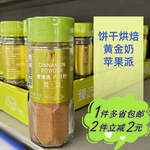 【麦德龙】麦臻选肉桂粉35g家用瓶装苹果派奶Cinnamon Ground