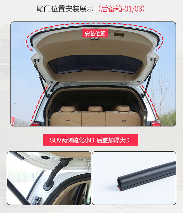 Specially Designed for Honda Models, the Soundproof Sealing Strips for All Doors of the Vezel, Xrv, Inspire, and Life Are Used for Noise Reduction Modification