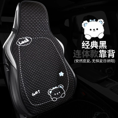 Piece Cool Car Cushion – Seat cushion, seat cover - wool-bear-bingdou-backrest-one-piece-black