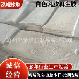 其他合成橡胶;丁基橡胶;工业橡胶