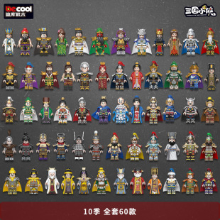 迪库三国小侠积木玩具关羽曹操赵云张飞马超武将人仔士兵兼容乐高-阿里巴巴