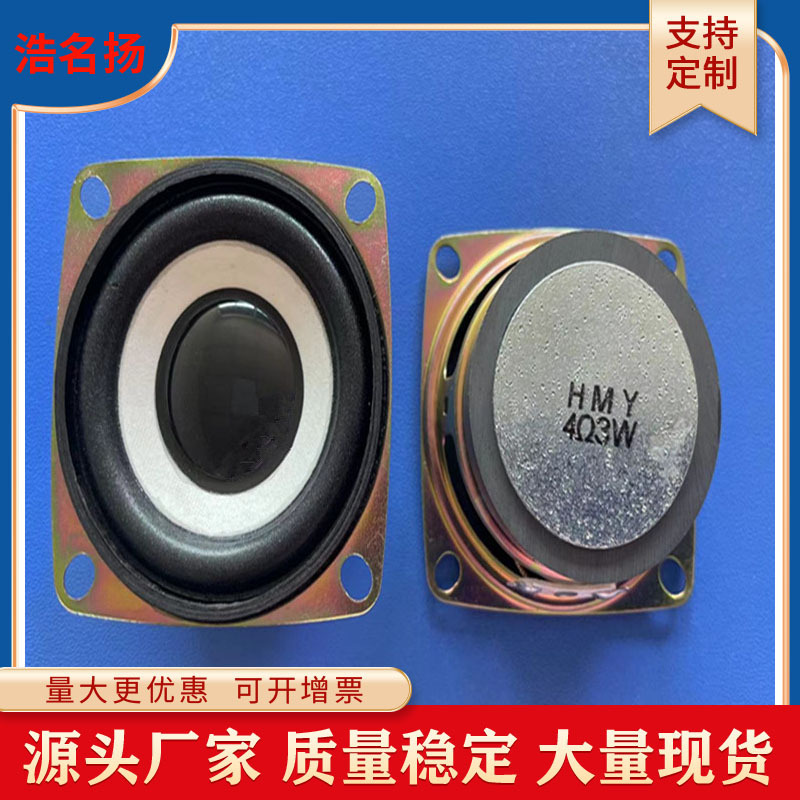 Spot 52mm external magnetic square white plate bubble edge Horn 2 inch 40 magnetic Bluetooth speaker 4 Ohm 3W speaker horn