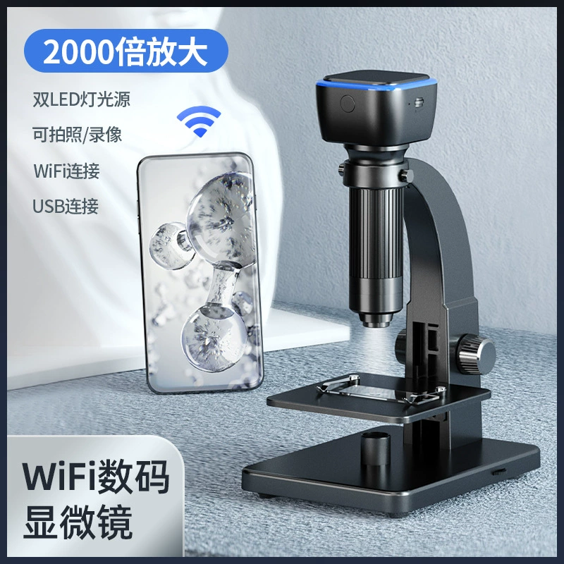 Прямой завод новый промышленный микроскоп HD 2000 раз микроскоп портативный WiFi цифровой микроскоп