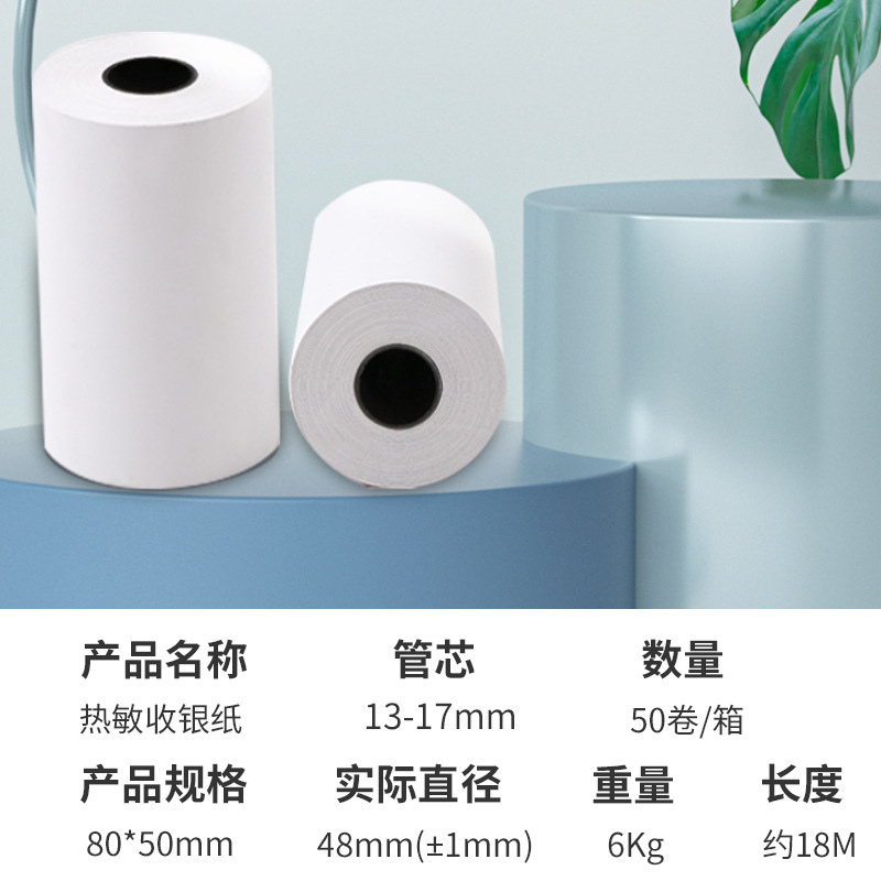 Papel de caja registradora 80x50 cliente nube recepción caja registradora papel de impresión térmica cocina 80mm papel térmico 80*50 Papel de recibo