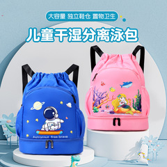 2023新款兒童游泳包幹濕分離拉繩雙肩包游泳裝備收納袋鞋位沙灘包