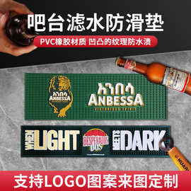 酒吧pvc杯垫软胶吧台垫长方形酒杯垫桌面防滑防水垫橡胶隔热垫