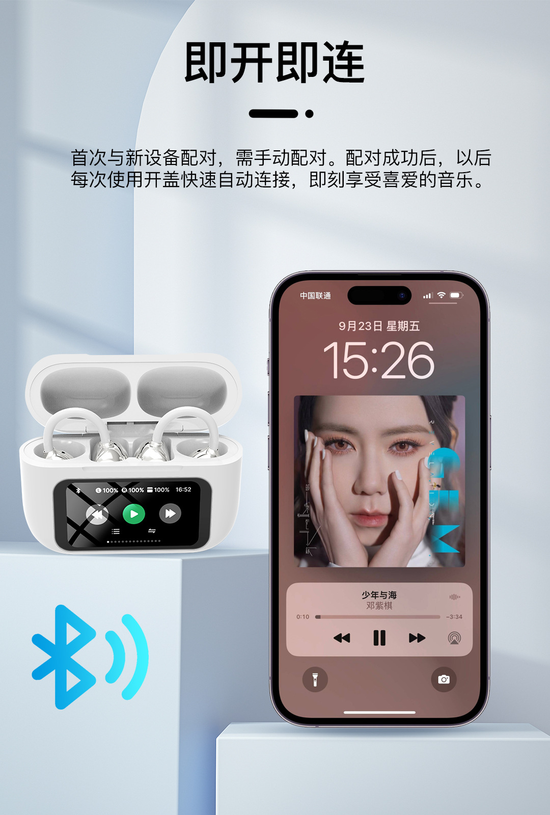 A13彩屏蓝牙耳机详情页(JPG)-中_05