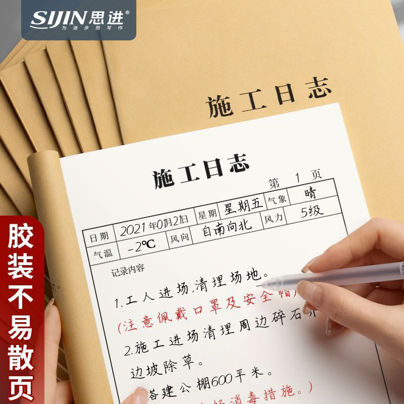 Construction Log Book, Building Construction Diary, Safety Log, Supervisor Log, Project Record Book, Work Manual Form
