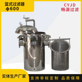 不锈钢篮式过滤器 工业污水过滤 毛发管道过滤 平行进出 提篮网桶