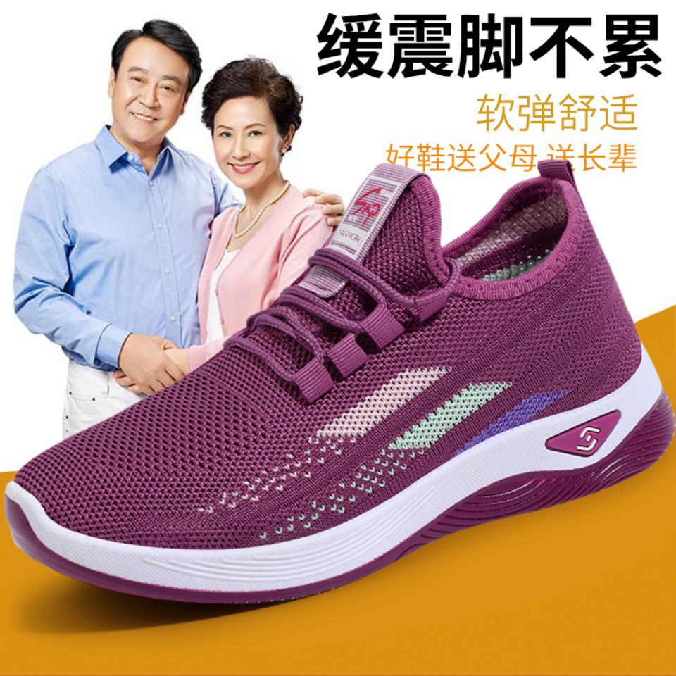 【Flyknit Shoes】Unisex Walking Shoes, Sports Shoes, Soft-Soled, Comfortable, Breathable, Factory Wholesale Casual Cloth Shoes