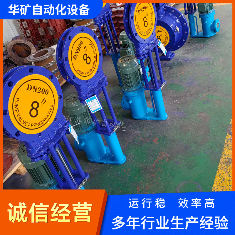 电液动刀型闸阀 PZ273X-10 PZ273TC-16 PZ273H-10C 250耐磨浆液阀