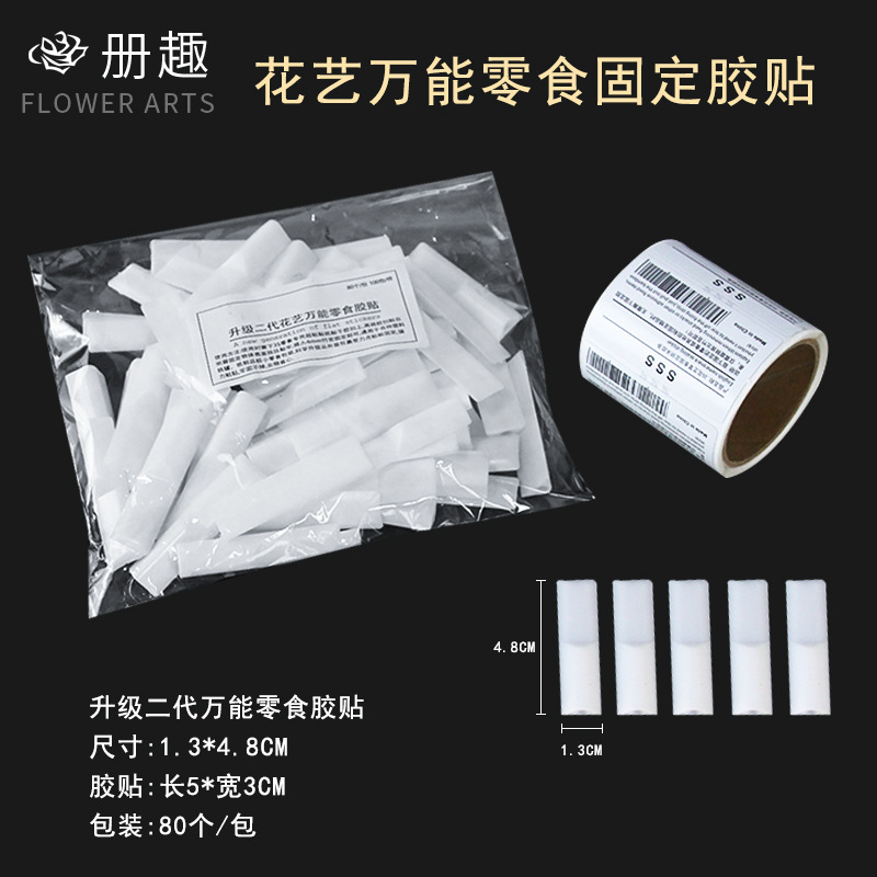 Arte floral Aperitivos universales Ramo Pegatinas de plástico Pegatinas fijas Envases de flores Bebidas de muñecas Materiales de fabricación de ramos de bricolaje