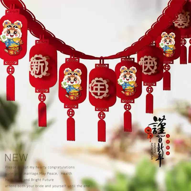 2026马年福字拉花新年春节挂饰布置过年室内挂件元旦超市装饰用品