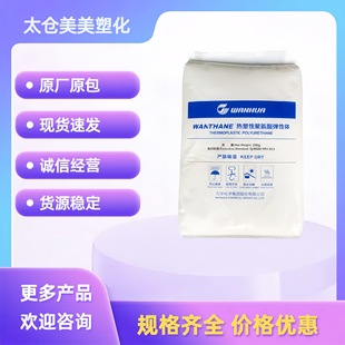 TPU Yantai Wanhua WHT-1295 High Flow Extrusion Grade Pipe Tools Application Plastic Raw Materials