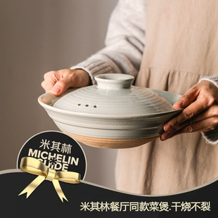 In-Stock Supply of Michelin Restaurant-Style Rustic Ceramic Pots for Cooking Fish Head, Seafood, and Other Dishes, Suitable for Open Flame and Dry Burning