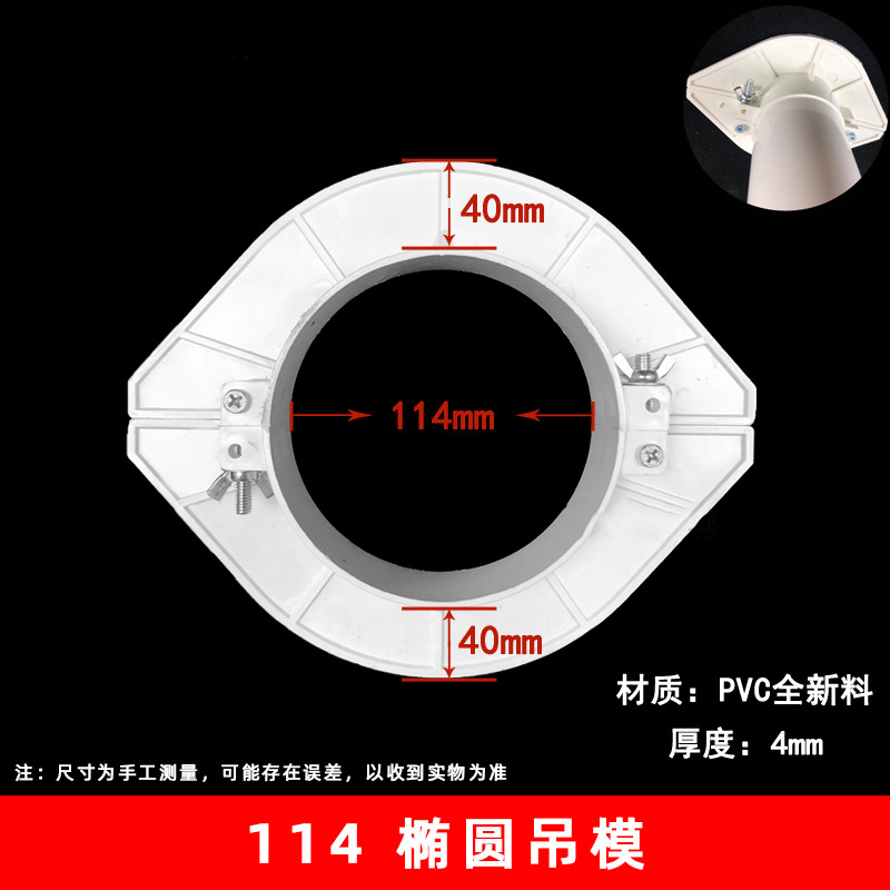 PVC colgante molde 32 40-219 especificación completa agujero relleno artefacto reservado colgante molde artefacto incrustado accesorios de tubería de drenaje